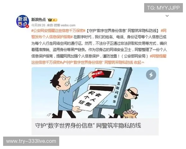 安全便捷登录半岛·体育中国官方网站平台,保障个人信息安全的实用技巧 安全便捷登录半岛·体育中国官方网站平台,保障个人信息安全的实用技巧