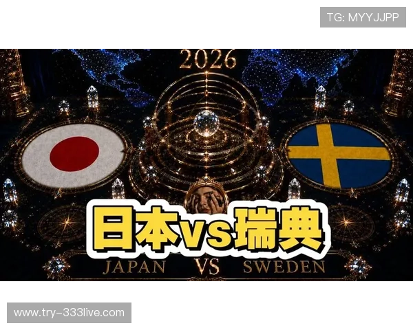 世界杯日本对瑞典比赛角球数统计报告,帮助球迷理解比赛中的关键战术布局与机会 世界杯日本对瑞典比赛角球数统计报告,帮助球迷理解比赛中的关键战术布局与机会