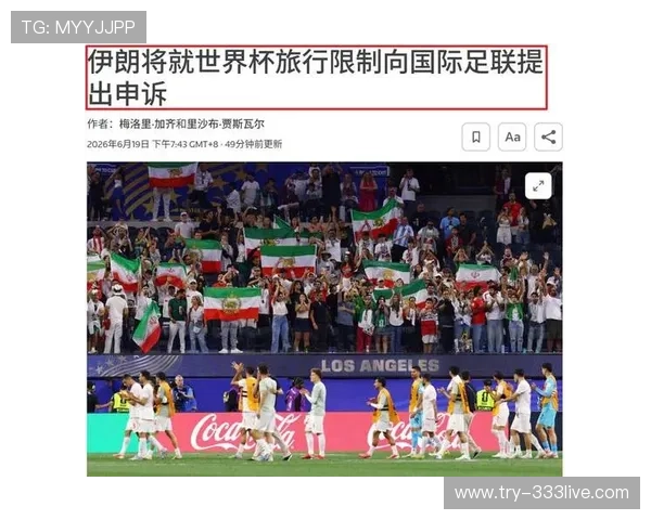 世界杯比利时VS伊朗比赛赛果预测，专家分析双方实力差距与比赛关键因素